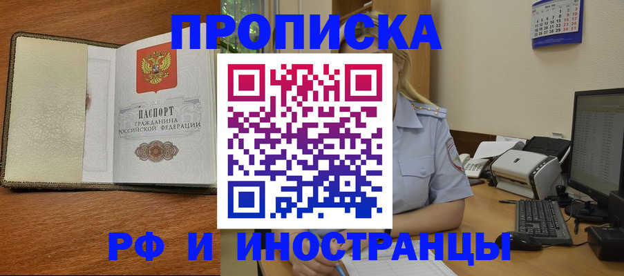 пропишу в квартире в Очёре