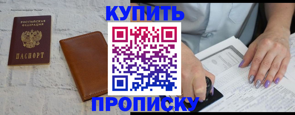 временная регистрация в квартире в Очёре